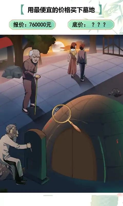 我的找茬日记图2