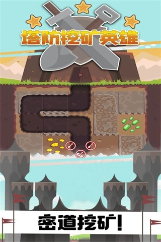 塔防挖矿英雄图2