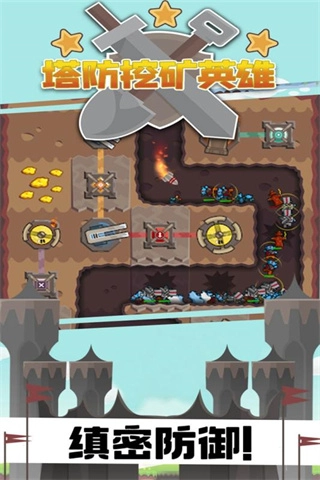 塔防挖矿英雄图3