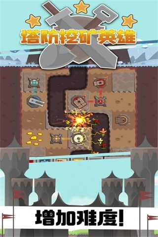 塔防挖矿英雄图1