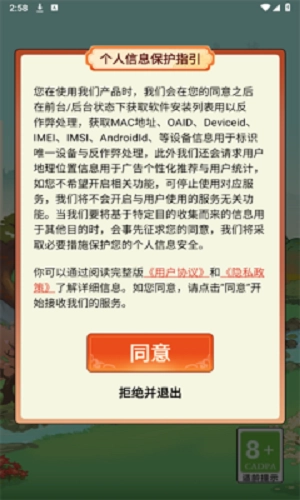 我在桃源当村长图2
