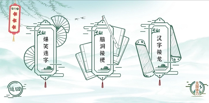 魔法文字乱斗图3