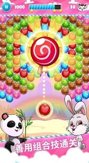 拯救熊猫泡泡图3