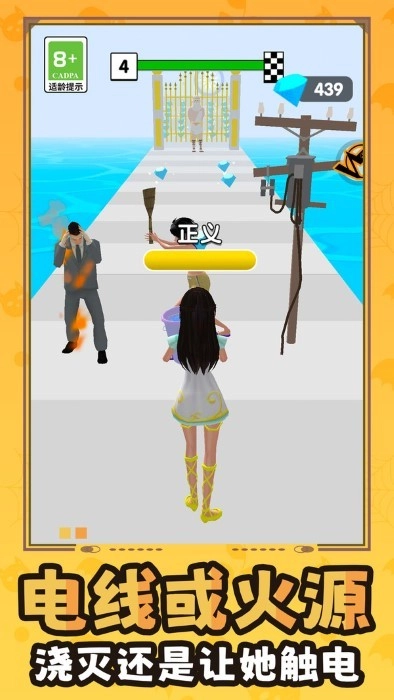 百变少女向前冲图1