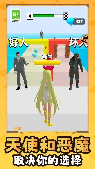 百变少女向前冲图3