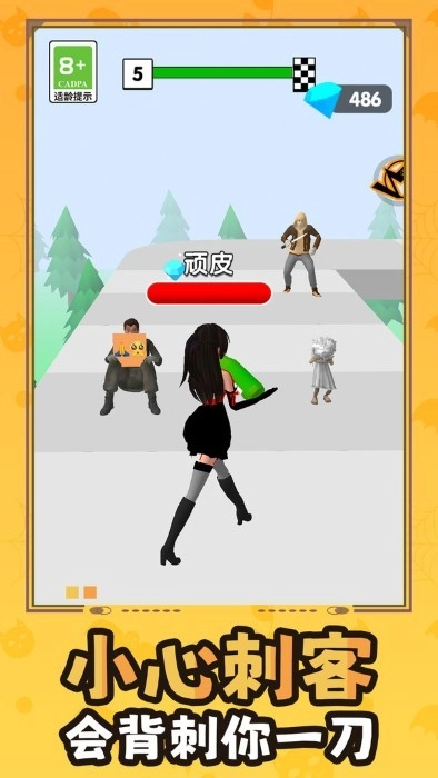 百变少女向前冲图4