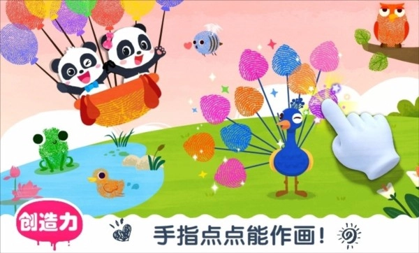 宝宝艺术日记(2)