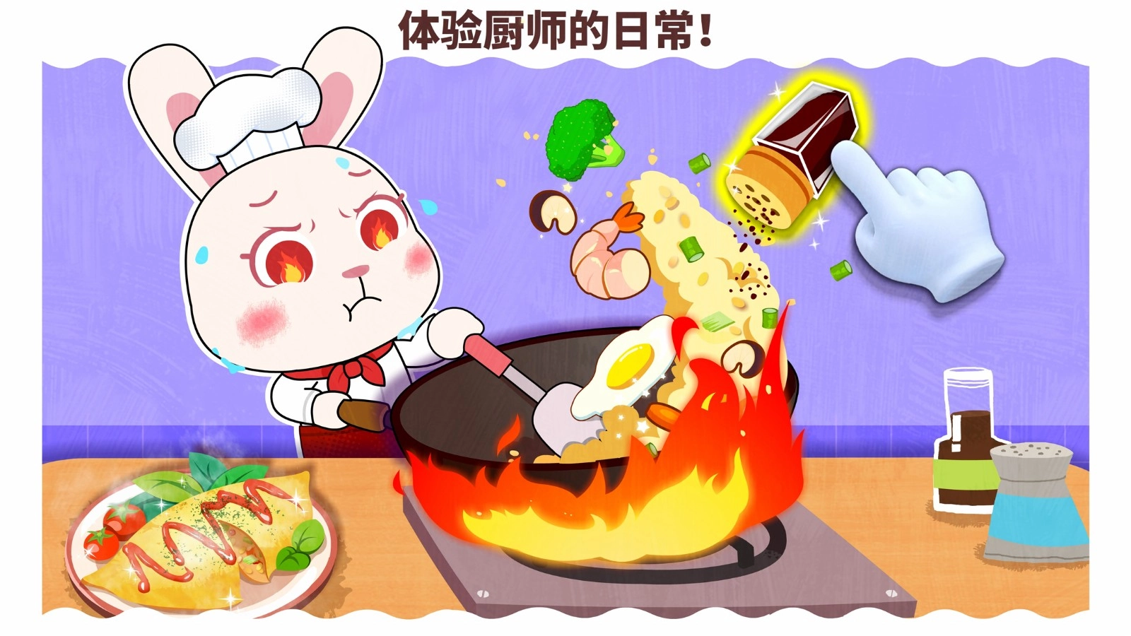 宝宝职业梦工厂图2