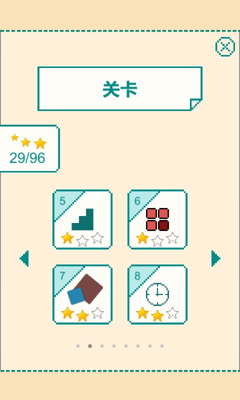 一分钟大脑挑战图2