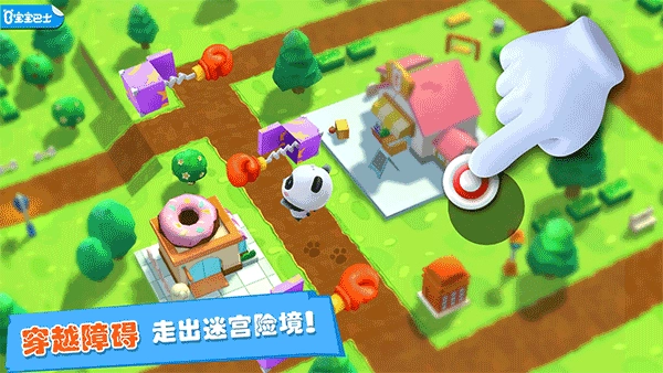 宝宝迷宫历险记图3