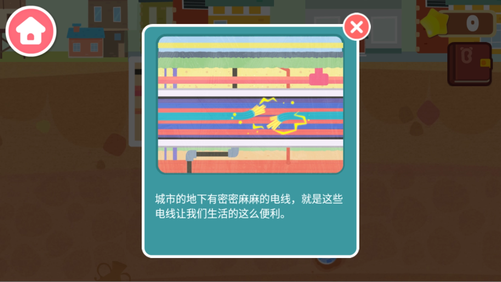 奇妙地下王国截图1