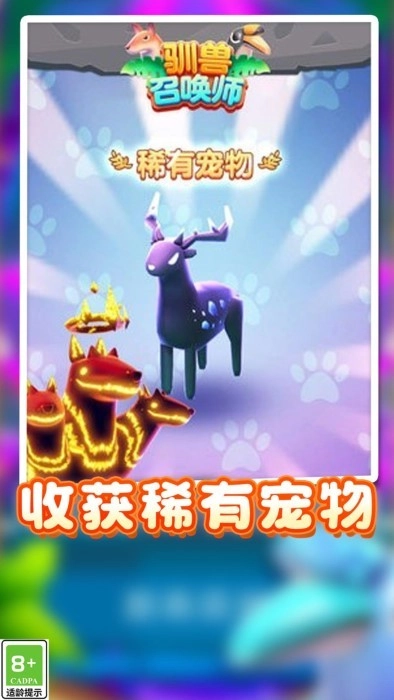 我的怪兽大军图3