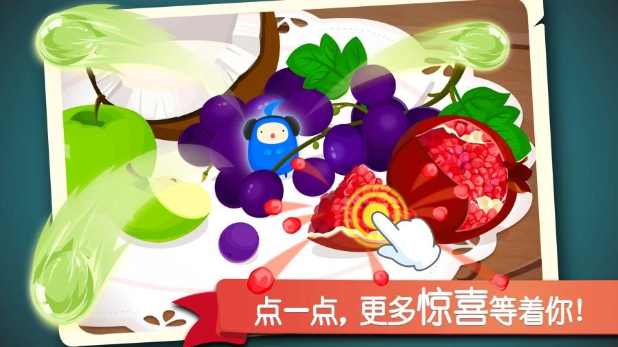 宝宝捉迷藏截图1