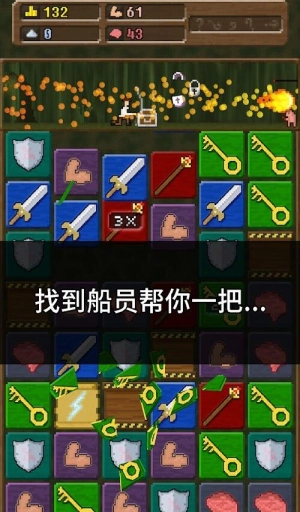 你必须造一艘船图3