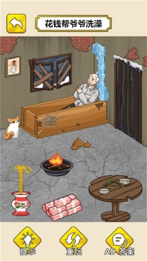 帮奶奶过冬吧(1)