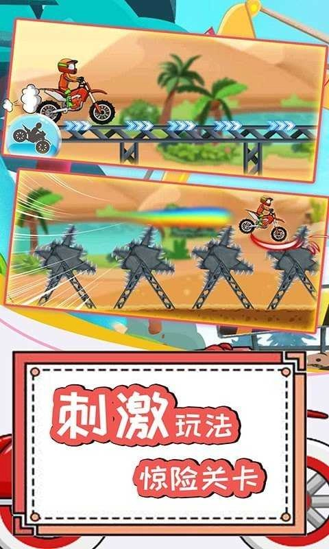 登山极限摩托4图3