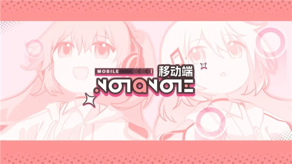 Notanote图3
