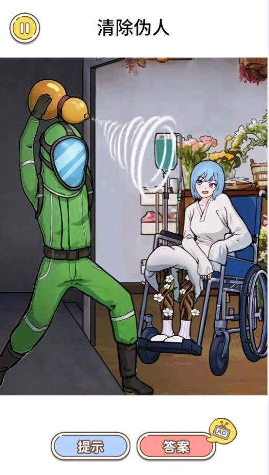 那不是我邻居安卓版(3)