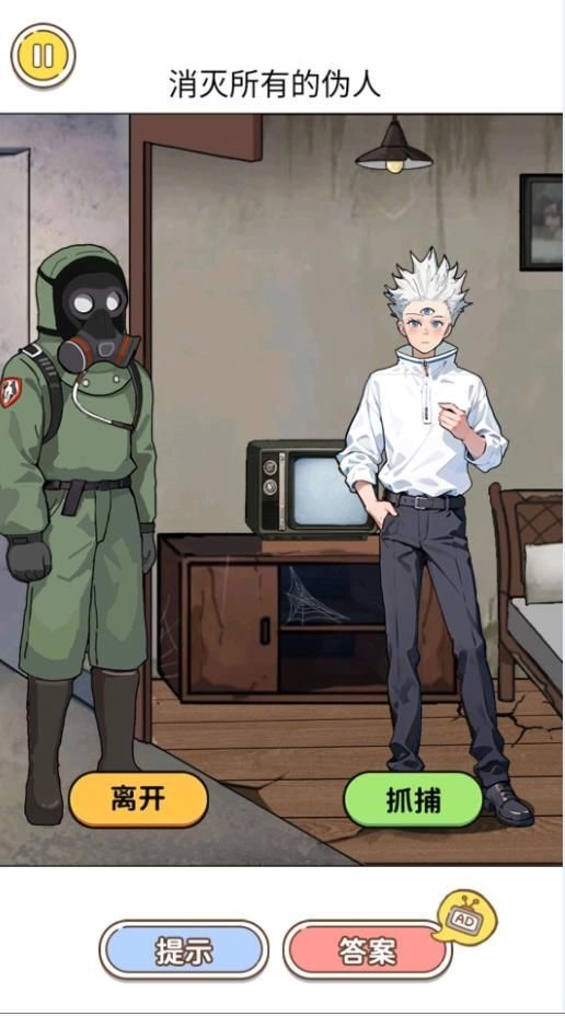 那不是我邻居安卓版(2)