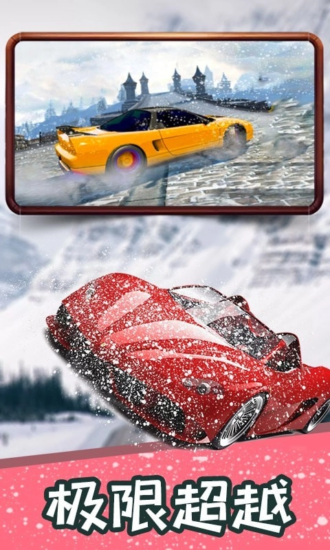 冰雪飞车图3