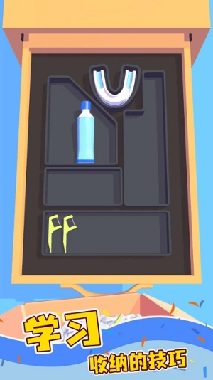 收纳小物件最新版(2)