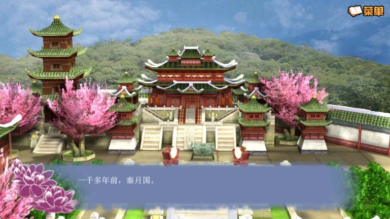 穿越之姻缘劫安卓版图3