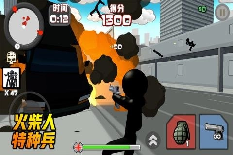 火柴人特种兵(2)