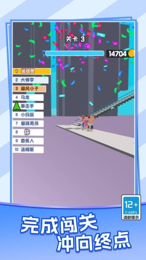 天梯酷跑最新版图3