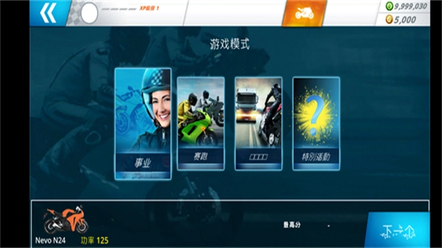 摩托之旅最新版图1