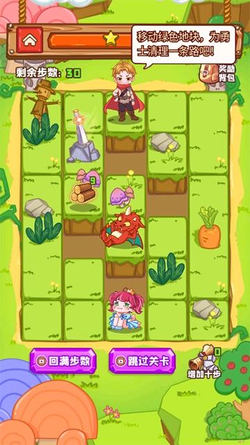 勇者太难了手机版(2)