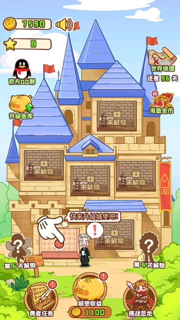 勇者太难了手机版(1)