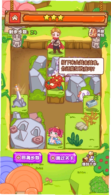 勇者太难了手机版(3)