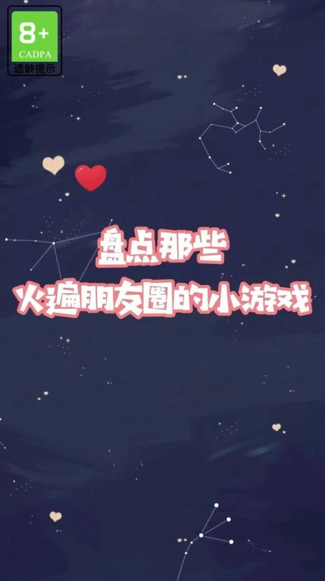 萌宠救援队截图4