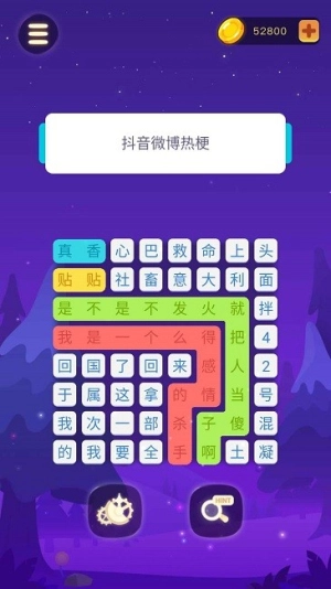 连连逗逗消手机版图1