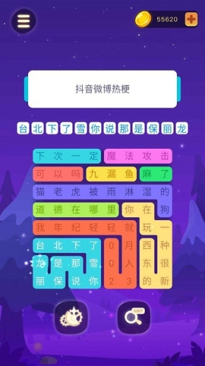 连连逗逗消手机版图3