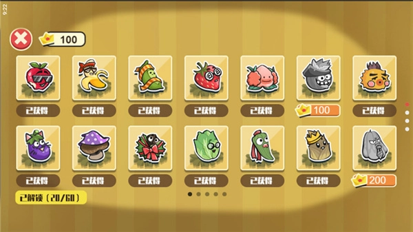 蔬菜水果自走棋(1)