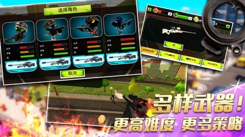 火柴人城市狙击行动图3