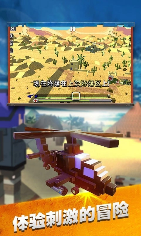 模拟直升机救援图2