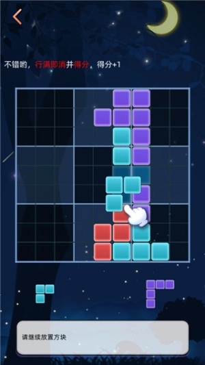 俄罗斯方块(2)