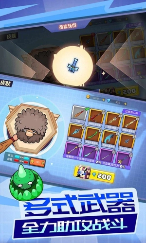 荒野求生大作战手机版图3