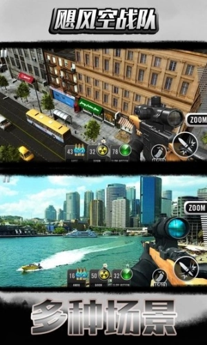 飓风空战队安卓版图3