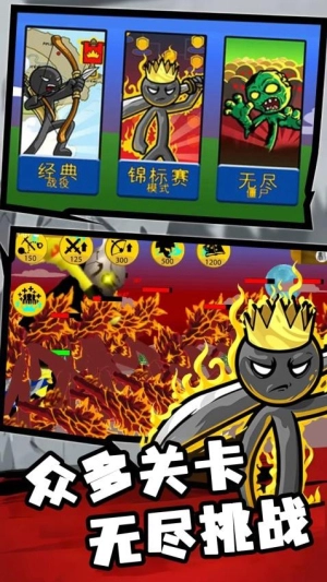 火柴人混战最新版图3