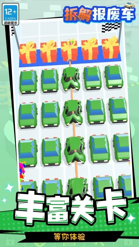 拆解报废车手机版(1)