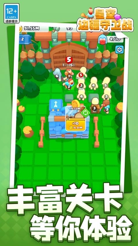 皇室边疆守卫战最新版图3