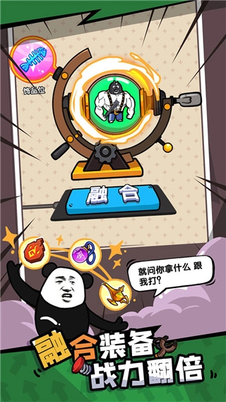 合成表情包战争(2)