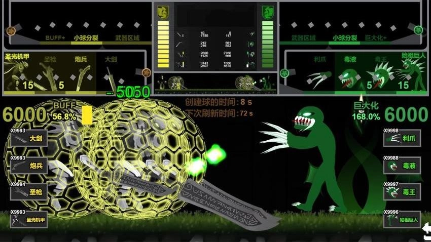 我军团贼猛最新版(3)