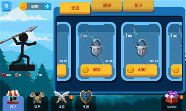 火柴人射击闯关(2)