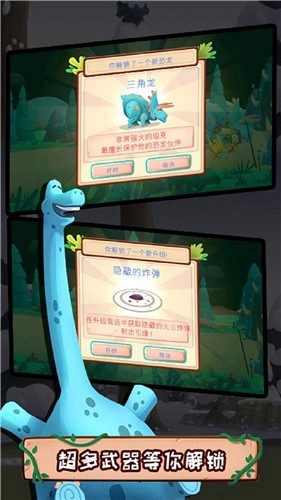 恐龙世界模拟(1)