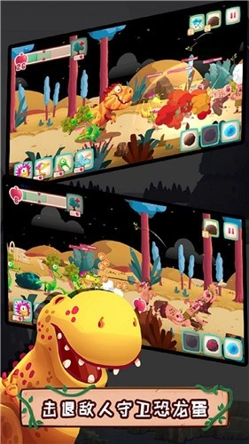 恐龙世界模拟(2)