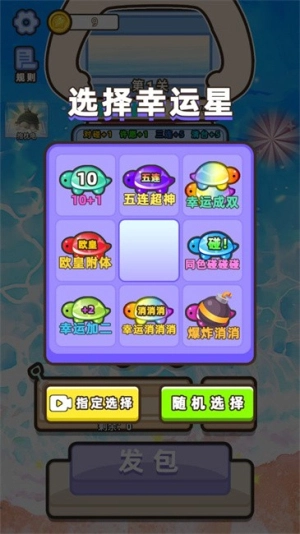 乌龟对对碰最新版1